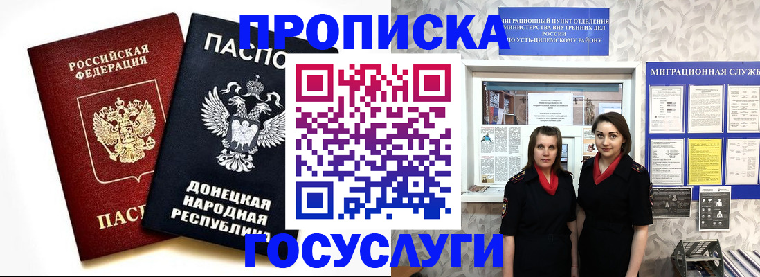 временная регистрация в Петровск-Забайкальском