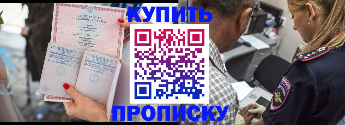 прописка законно в Петровск-Забайкальском