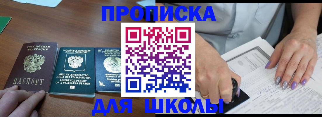 временная регистрация собственник в Петровск-Забайкальском