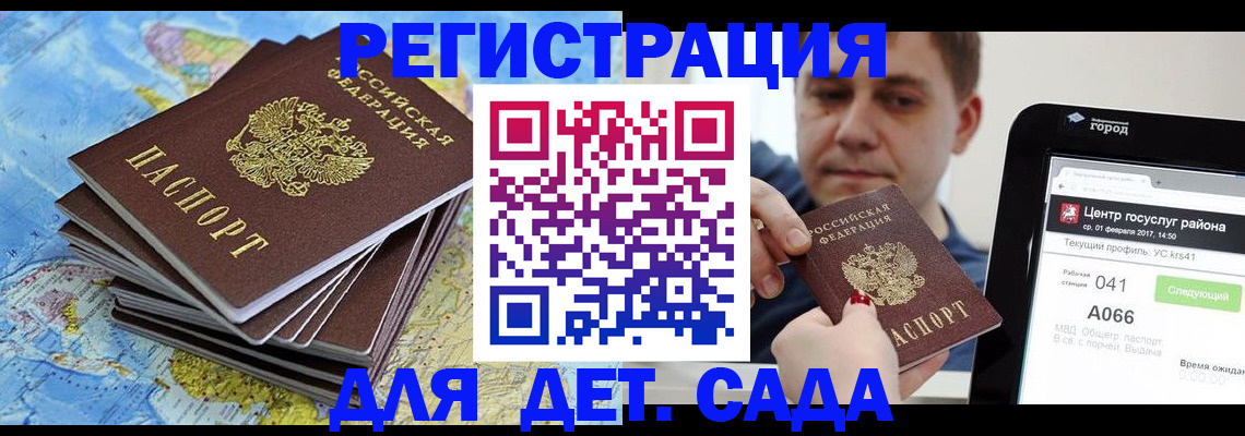найти адрес прописки в Петровск-Забайкальском