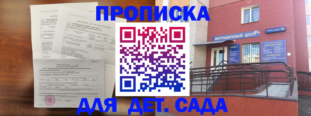 временная регистрация законно в Петровск-Забайкальском